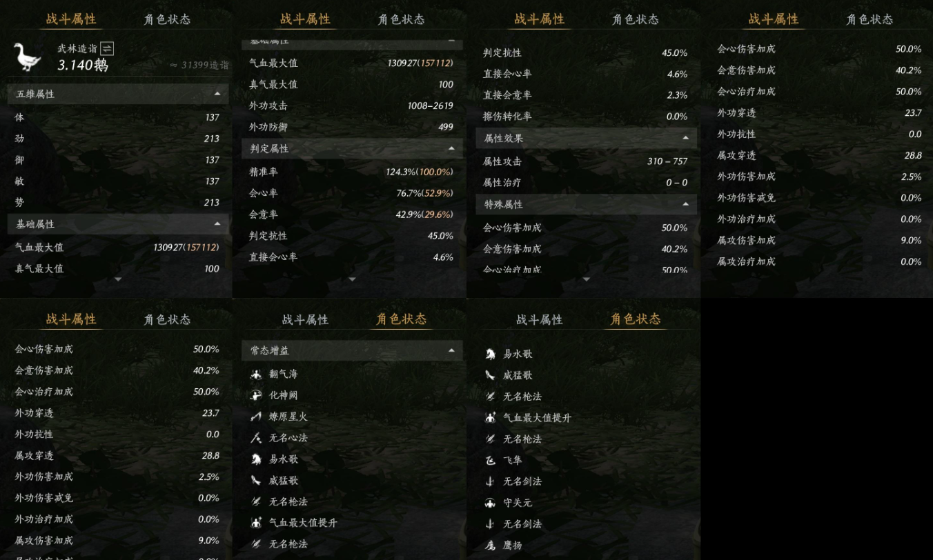 YYSSYH34063燕云十六声账号详情图11