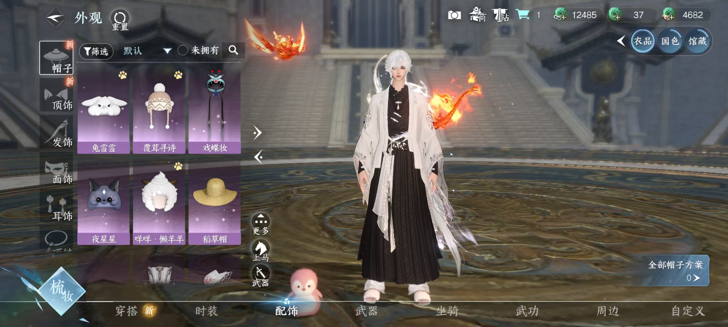 NSHSYH326086逆水寒手游账号详情图6 NSHSYH326086逆水寒手游账号详情图6