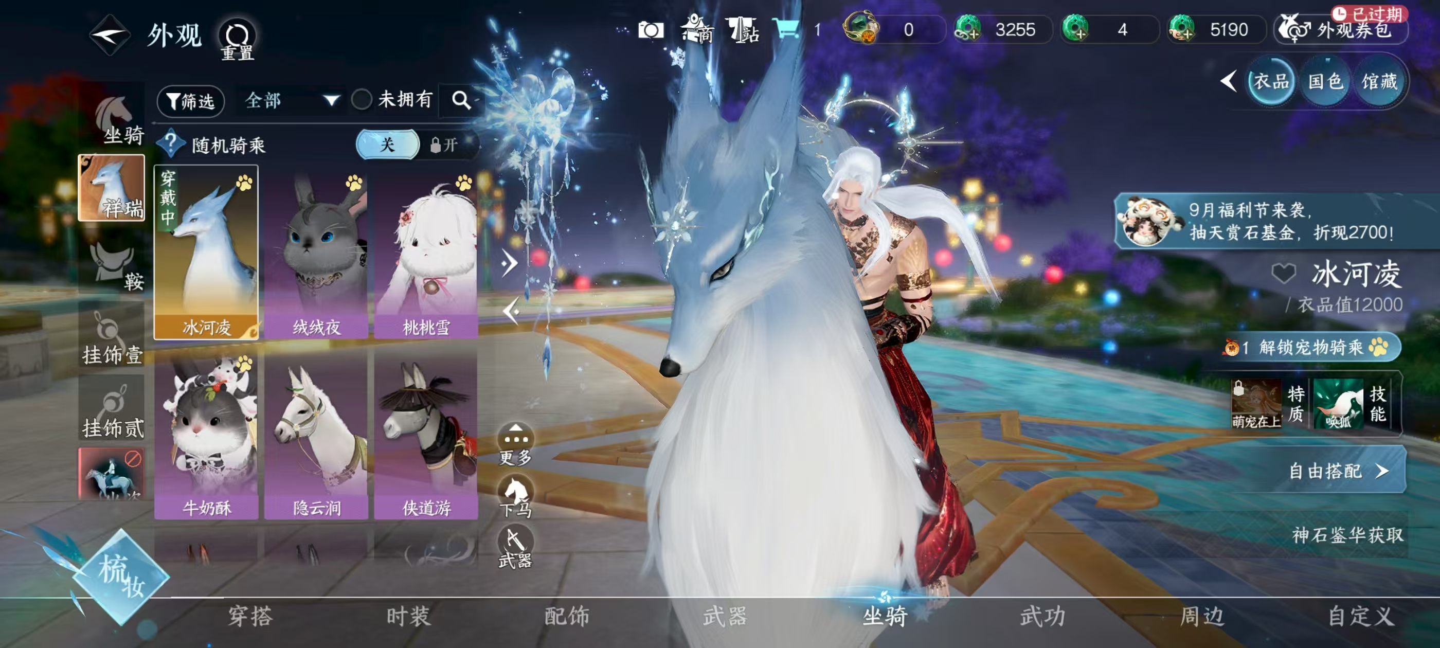 NSHSYH326067逆水寒手游账号详情图10 NSHSYH326067逆水寒手游账号详情图10