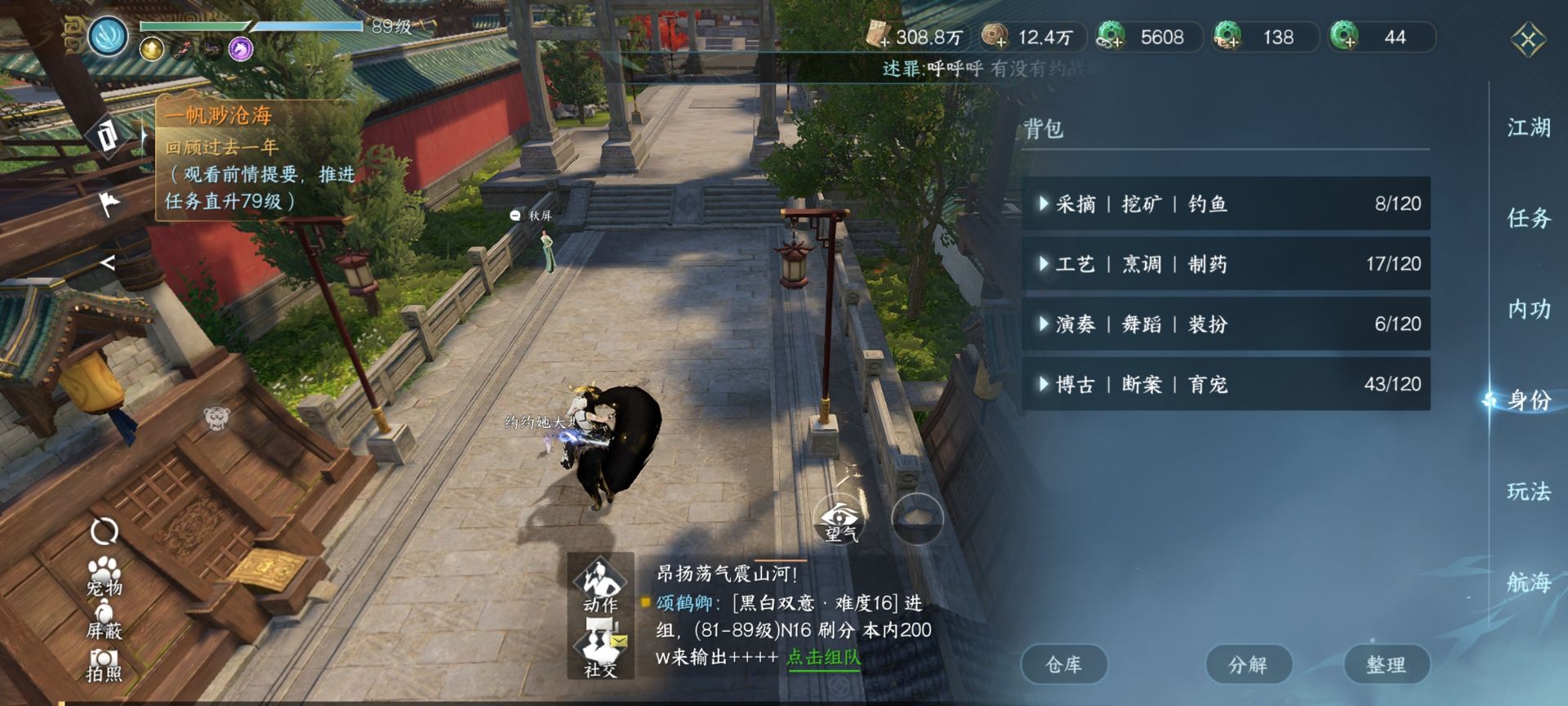 NSHSYH326079逆水寒手游账号详情图17 NSHSYH326079逆水寒手游账号详情图17