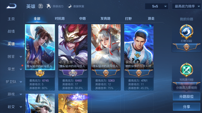 WZQM417090王者荣耀账号详情图8