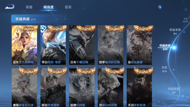 WZQM436952王者荣耀账号详情图15