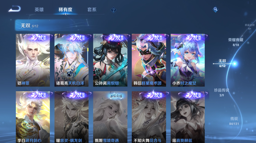 WZQM3476755王者荣耀账号详情图11 WZQM3476755王者荣耀账号详情图11