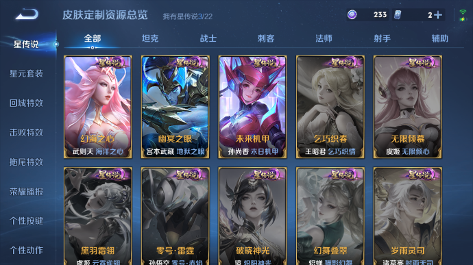 WZQM447409王者荣耀账号详情图12