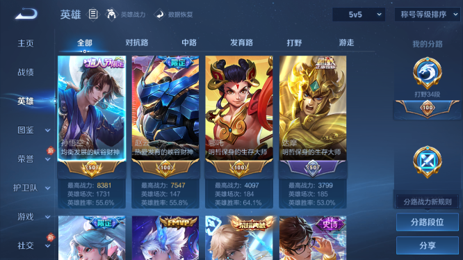 WZQM475199王者荣耀账号详情图9