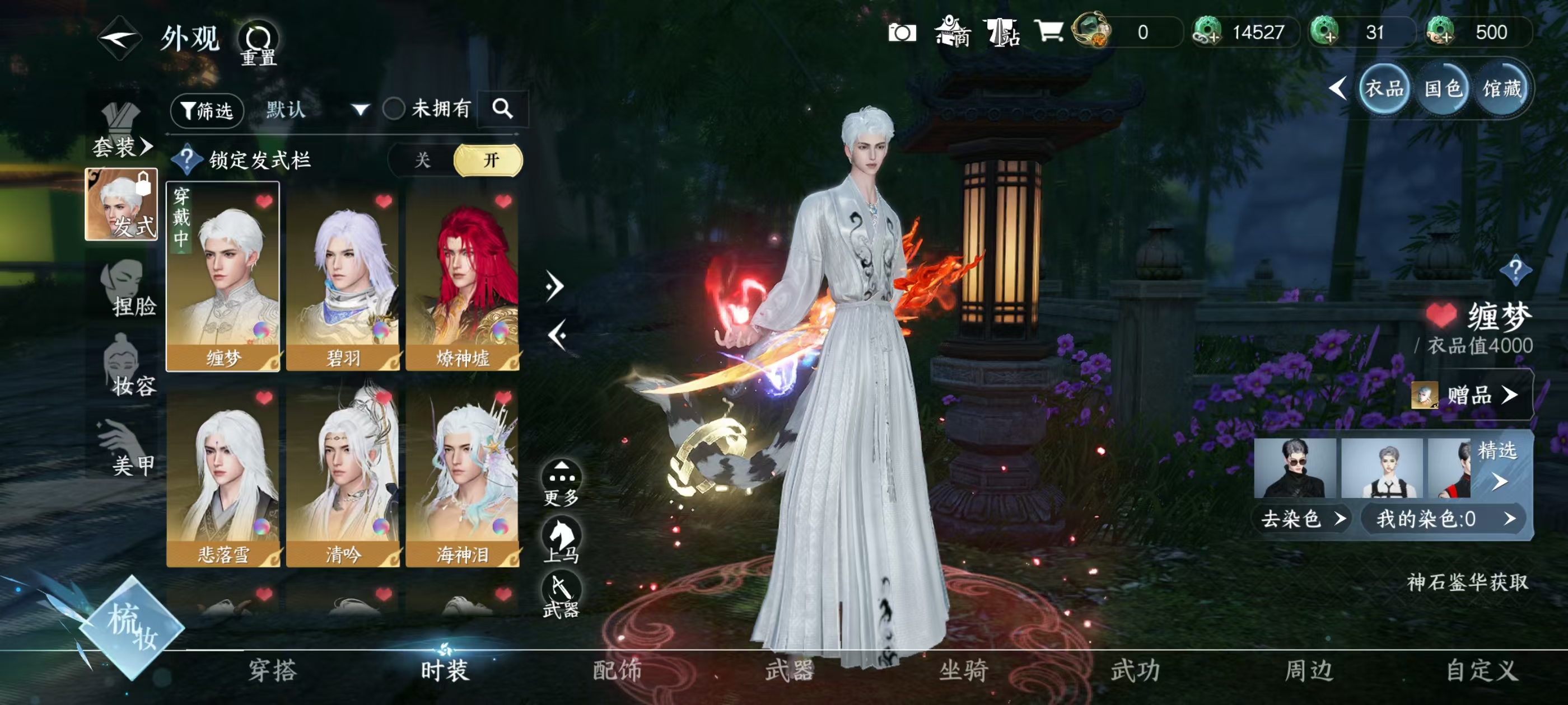 NSHSYH326058逆水寒手游账号详情图8 NSHSYH326058逆水寒手游账号详情图8