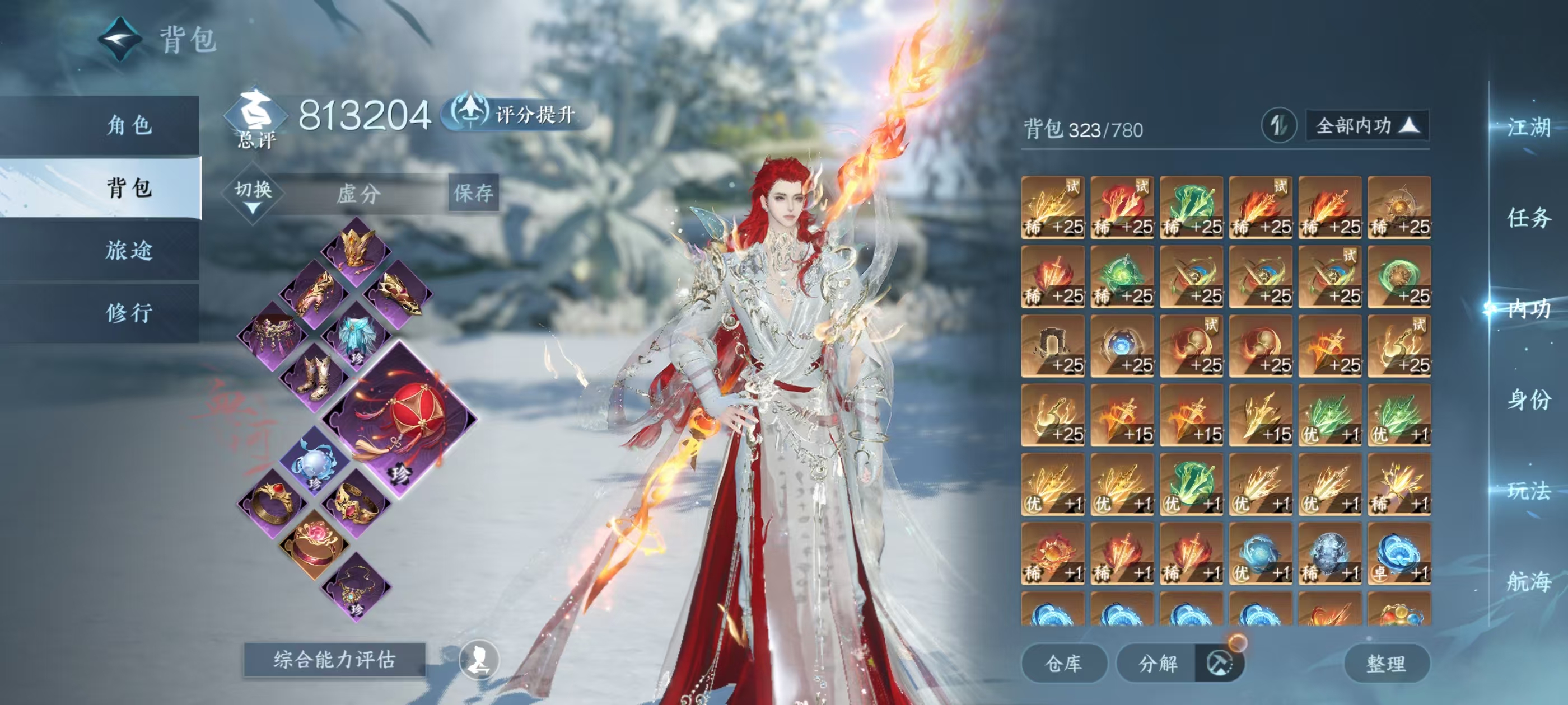 NSHSYH326008逆水寒手游账号详情图4 NSHSYH326008逆水寒手游账号详情图4