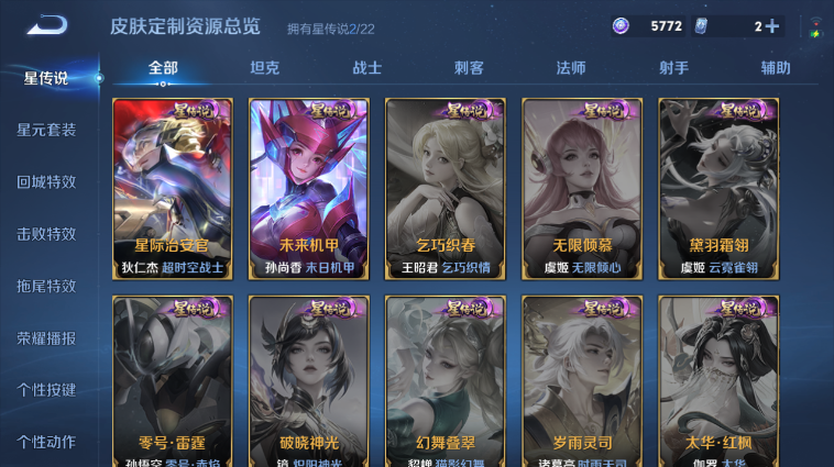 WZQM3465540王者荣耀账号详情图9