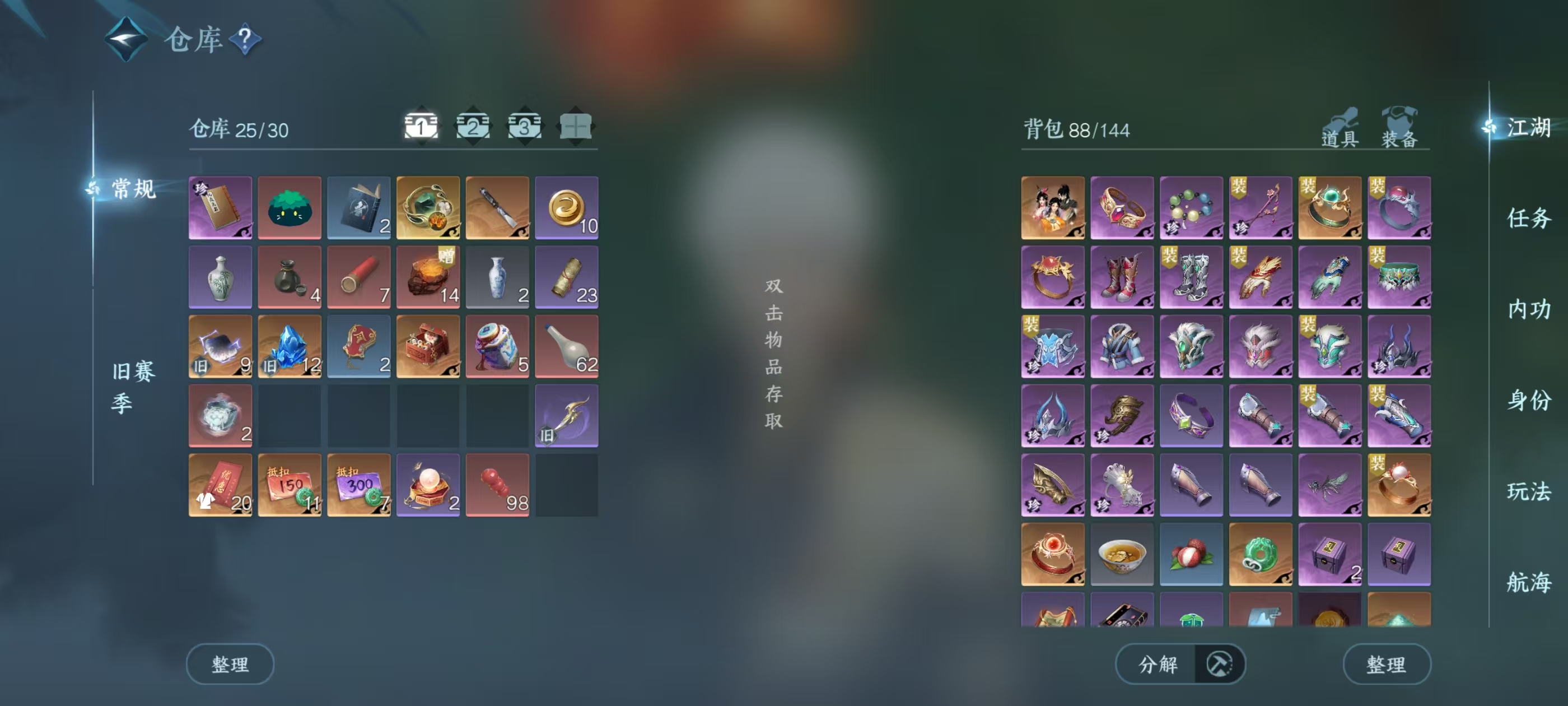 NSHSYH326025逆水寒手游账号详情图2 NSHSYH326025逆水寒手游账号详情图2