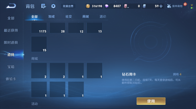 WZQM451485王者荣耀账号详情图7