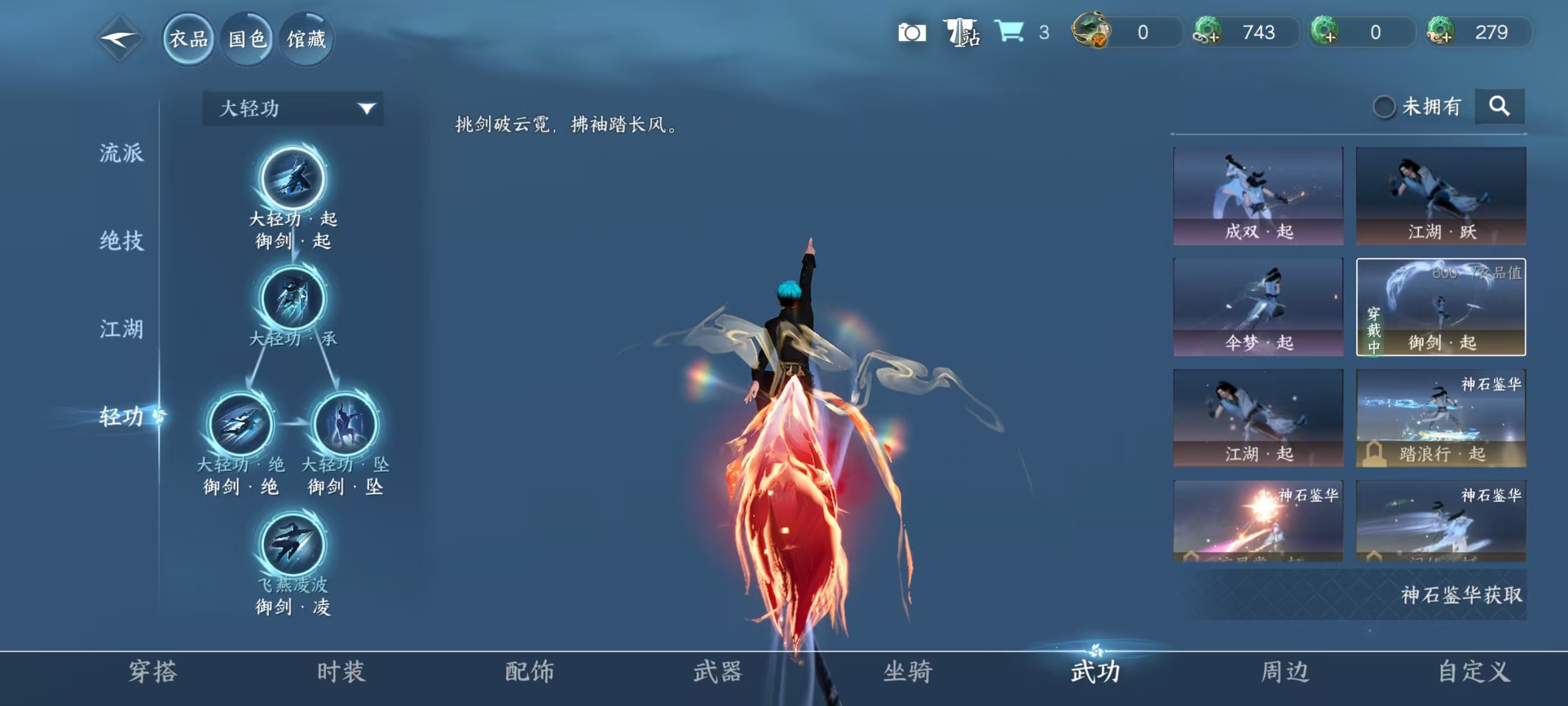 NSHSYH326048逆水寒手游账号详情图18 NSHSYH326048逆水寒手游账号详情图18