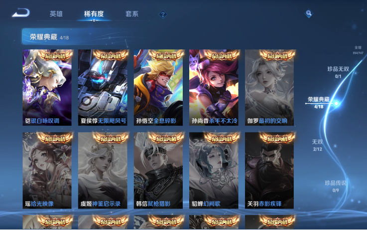 WZQM3465519王者荣耀账号详情图8