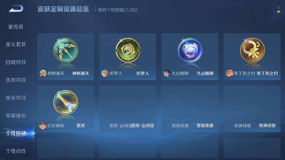 WZQM3467969王者荣耀账号详情图6