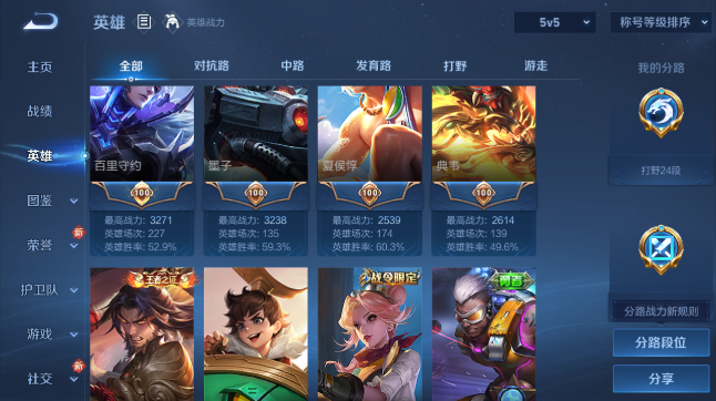 WZQM447385王者荣耀账号详情图9