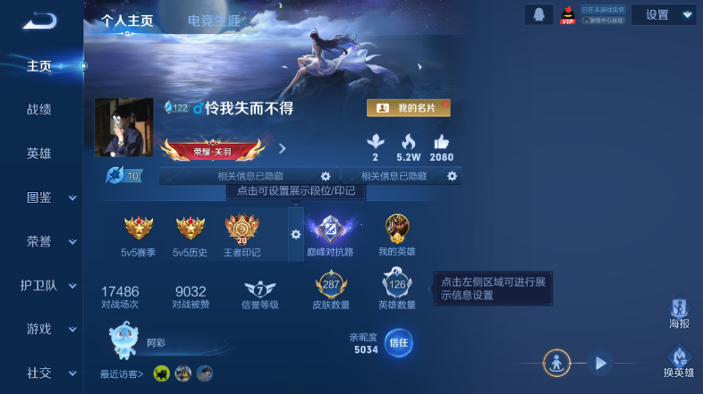 WZQM3476656王者荣耀账号详情图2