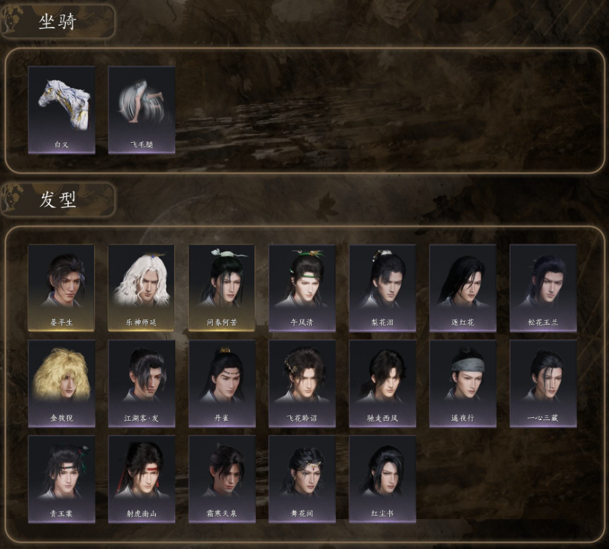 YYSSYH34043燕云十六声账号详情图3