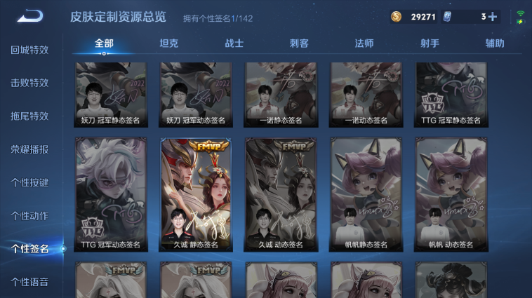 WZQM3480169王者荣耀账号详情图13