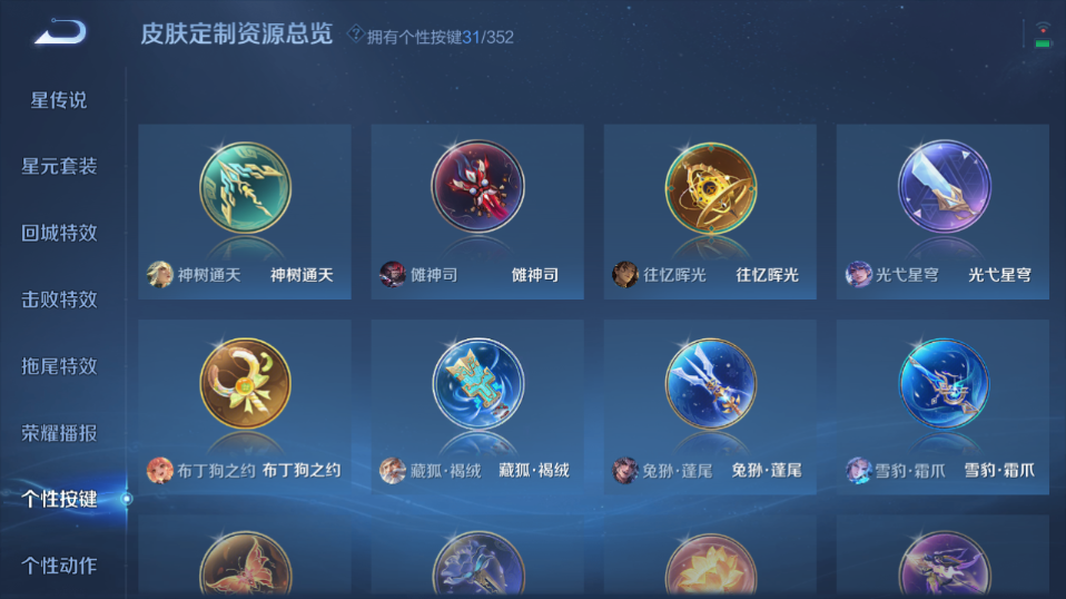 WZQM3465587王者荣耀账号详情图7