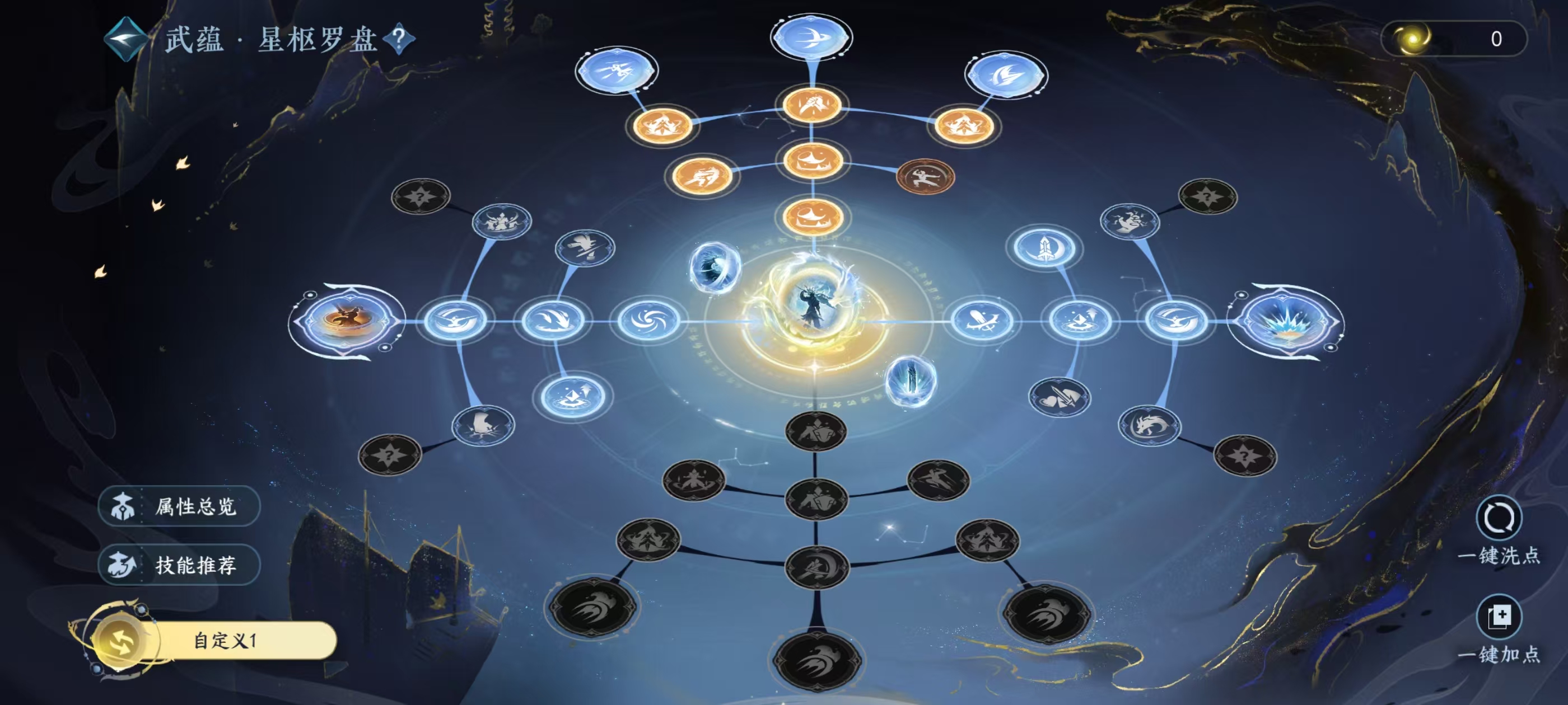 NSHSYH326141逆水寒手游账号详情图12 NSHSYH326141逆水寒手游账号详情图12