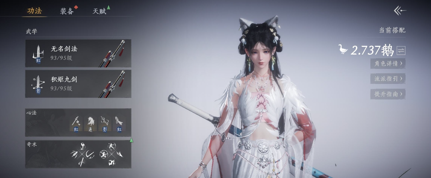 YYSSYH34055燕云十六声账号详情图4 YYSSYH34055燕云十六声账号详情图4