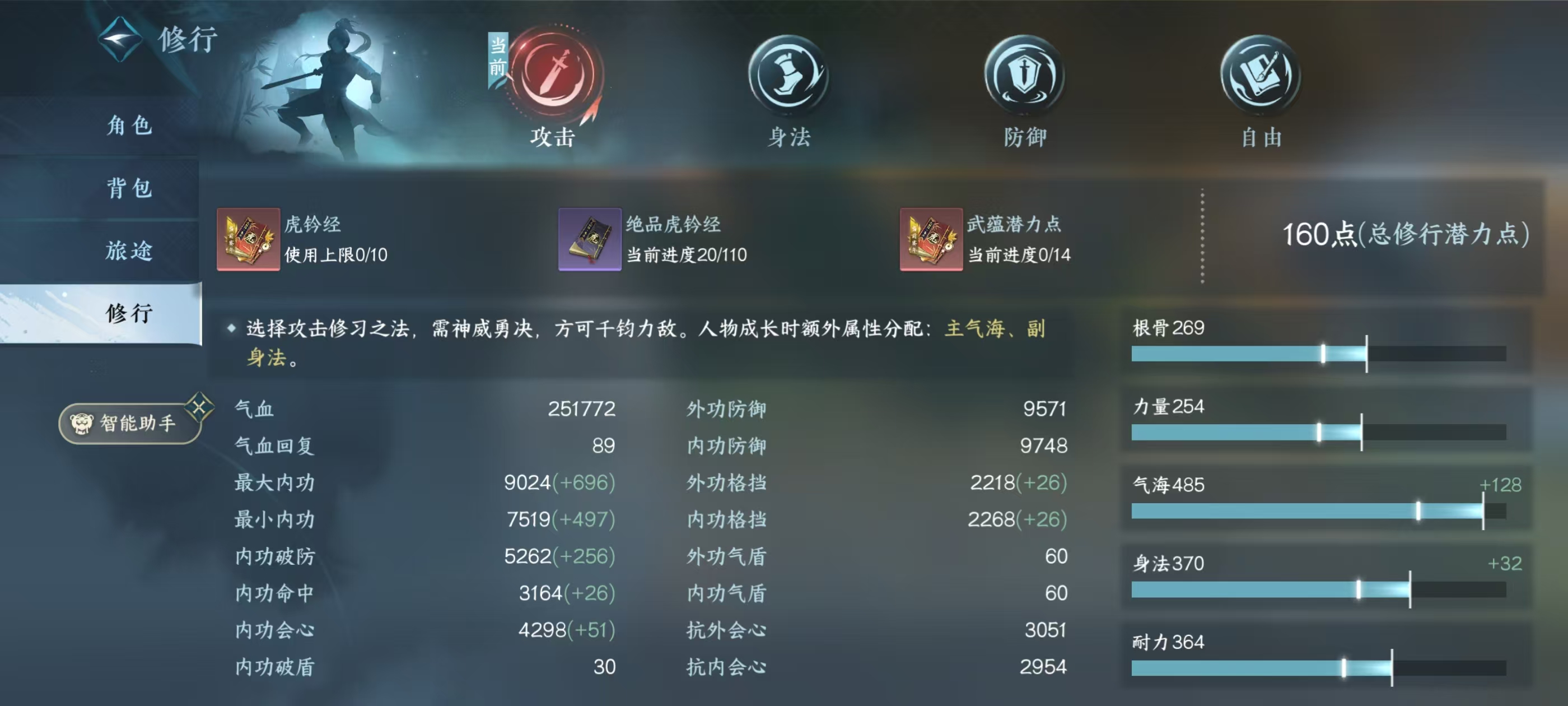 NSHSYH326026逆水寒手游账号详情图7 NSHSYH326026逆水寒手游账号详情图7