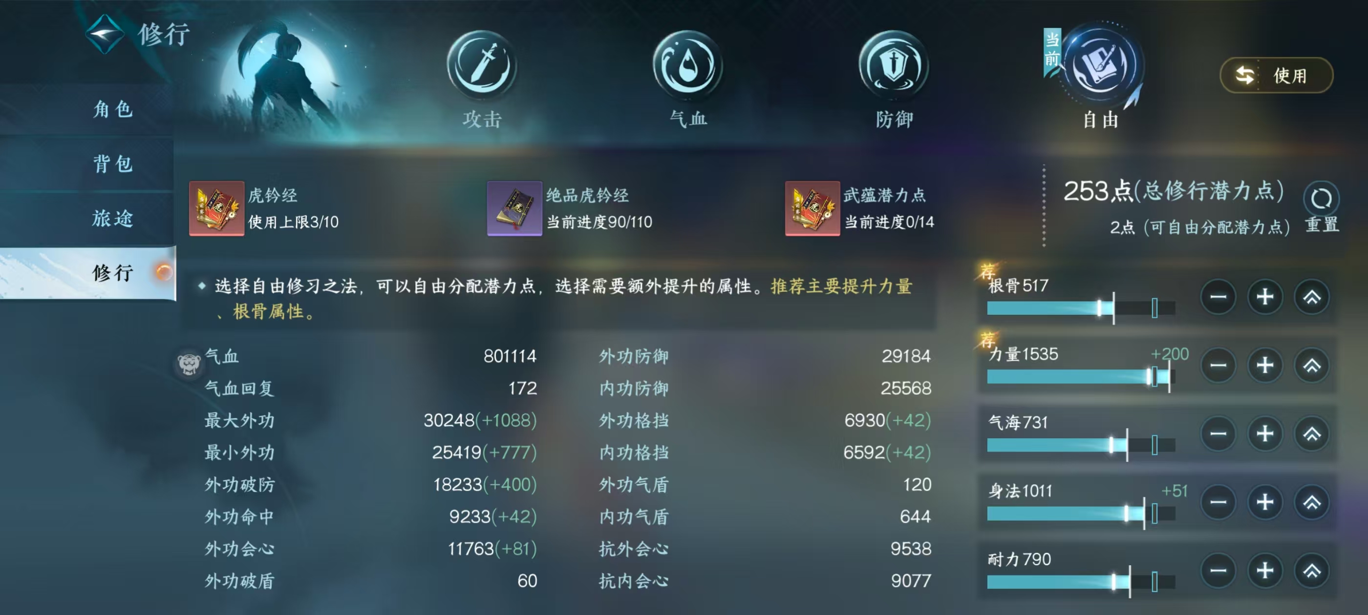 NSHSYH326095逆水寒手游账号详情图7 NSHSYH326095逆水寒手游账号详情图7