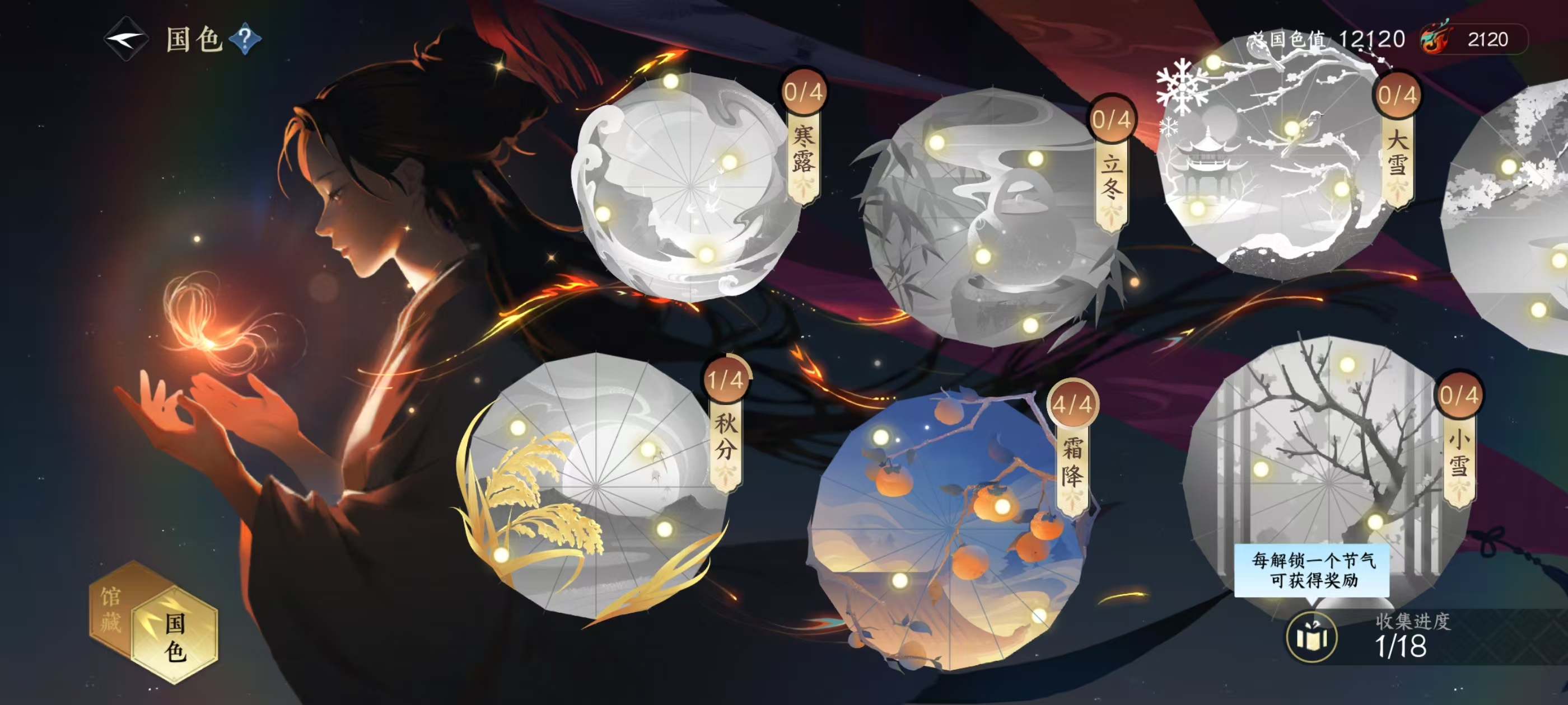 NSHSYH326084逆水寒手游账号详情图14 NSHSYH326084逆水寒手游账号详情图14