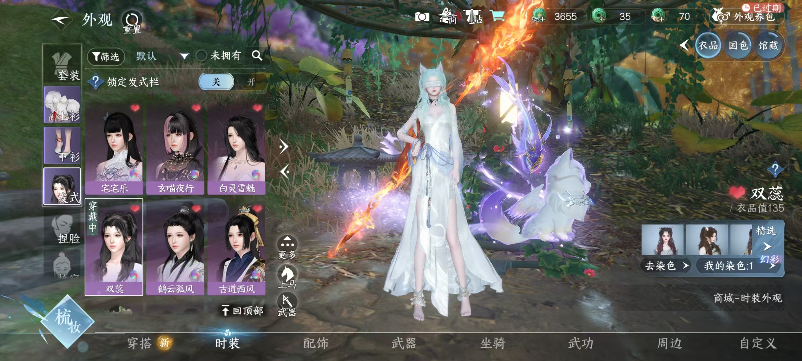 NSHSYH326126逆水寒手游账号详情图8 NSHSYH326126逆水寒手游账号详情图8