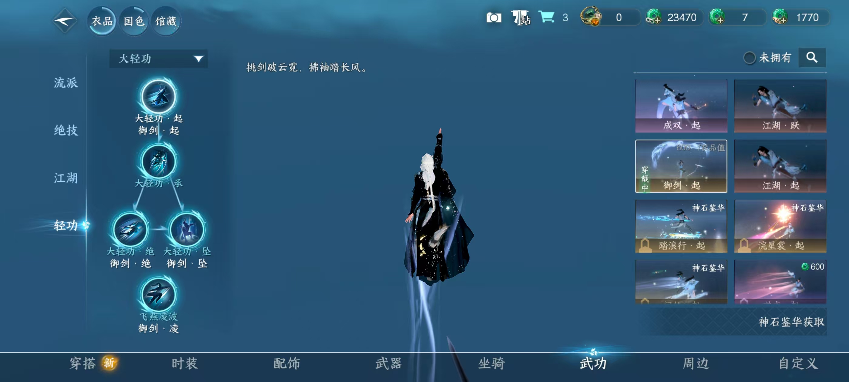 NSHSYH326091逆水寒手游账号详情图15 NSHSYH326091逆水寒手游账号详情图15