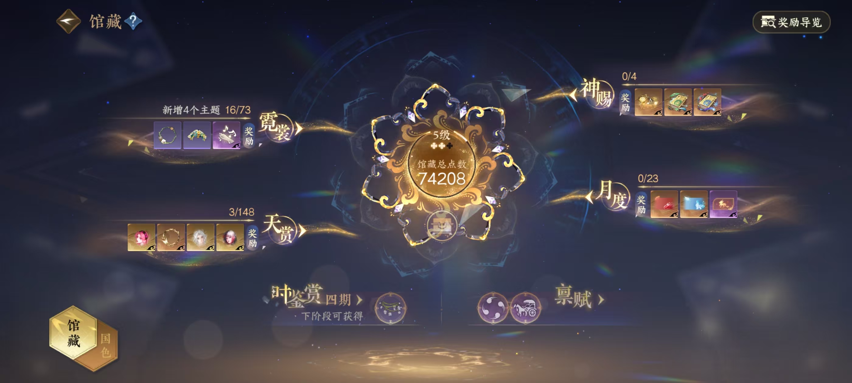 NSHSYH326057逆水寒手游账号详情图13 NSHSYH326057逆水寒手游账号详情图13