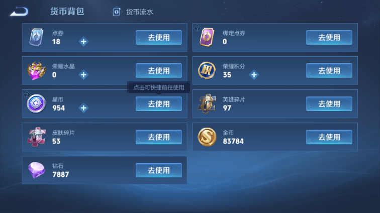 WZQM3465573王者荣耀账号详情图3