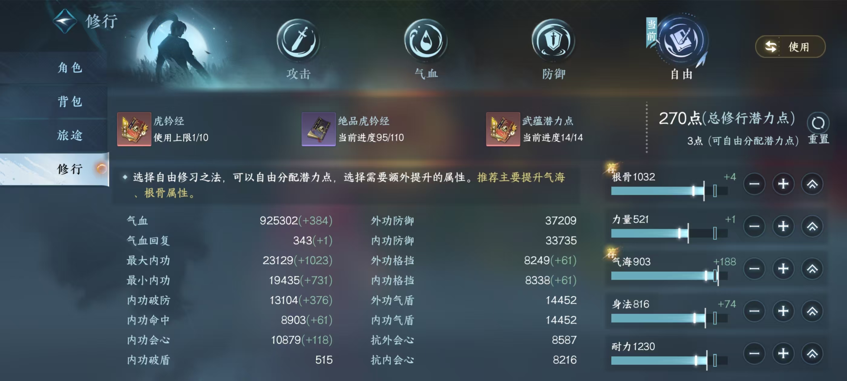 NSHSYH326118逆水寒手游账号详情图8 NSHSYH326118逆水寒手游账号详情图8