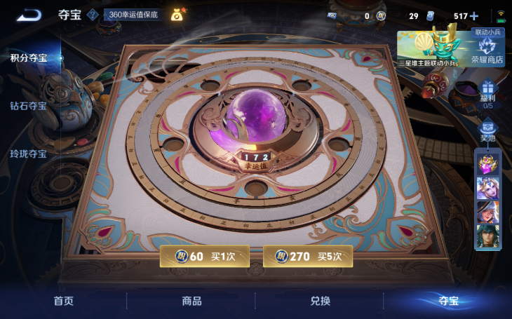 WZQM3374808王者荣耀账号详情图11