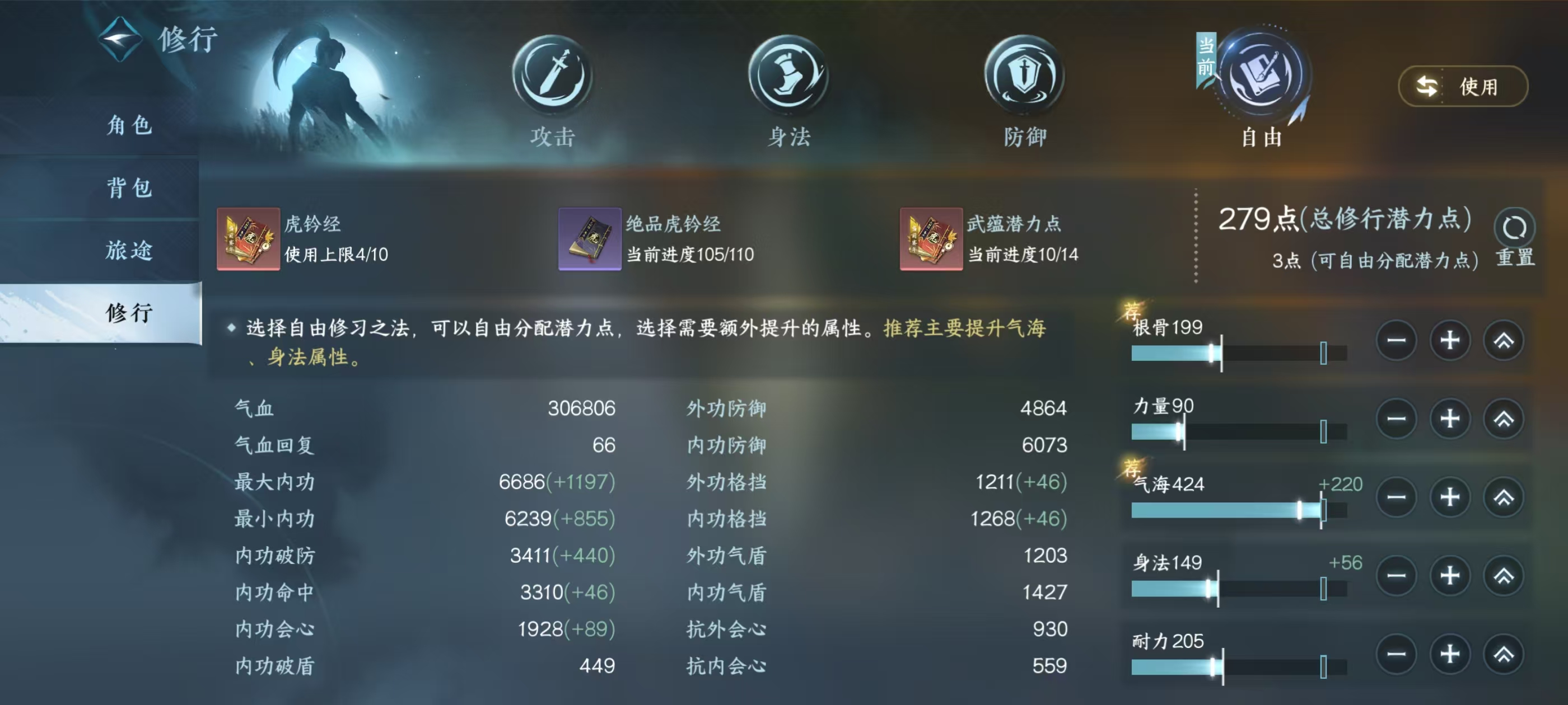 NSHSYH326022逆水寒手游账号详情图7