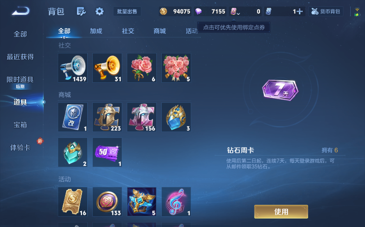 WZQM3479250王者荣耀账号详情图12