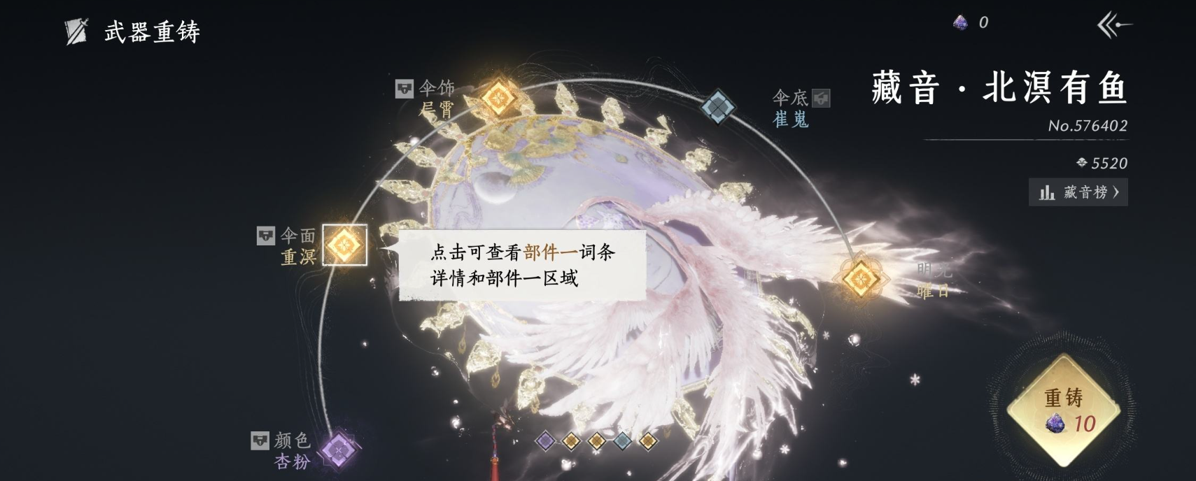 YYSSYH33950燕云十六声账号详情图8