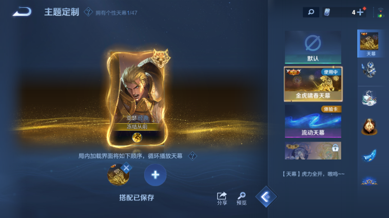 WZQM3465564王者荣耀账号详情图7