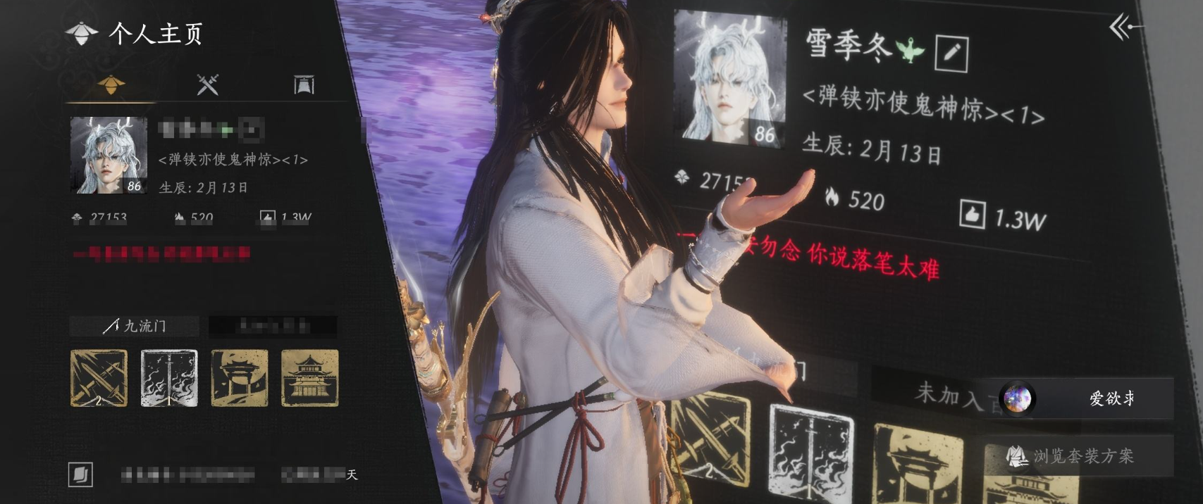 YYSSYH34062燕云十六声账号详情图6