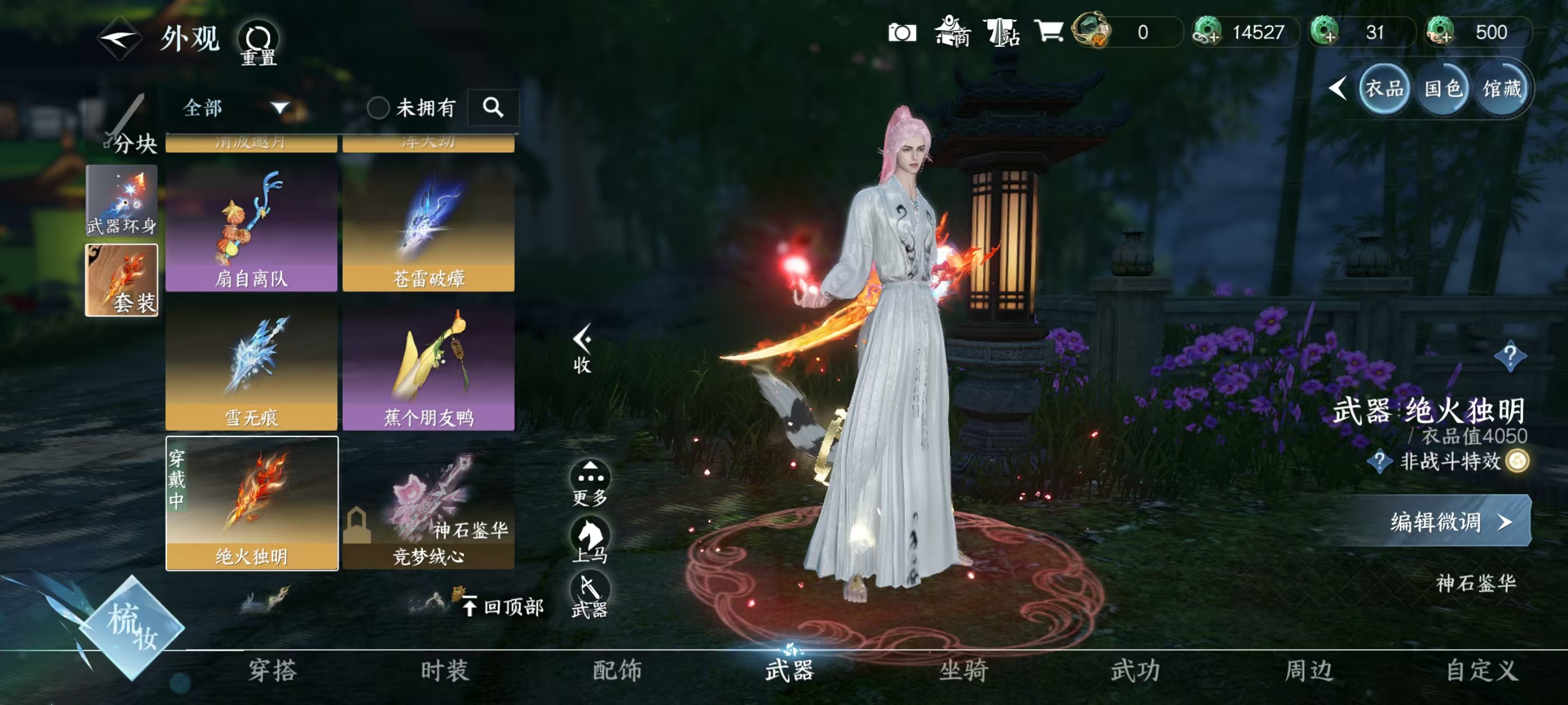 NSHSYH326058逆水寒手游账号详情图15 NSHSYH326058逆水寒手游账号详情图15