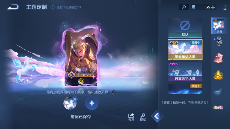 WZQM3465594王者荣耀账号详情图6