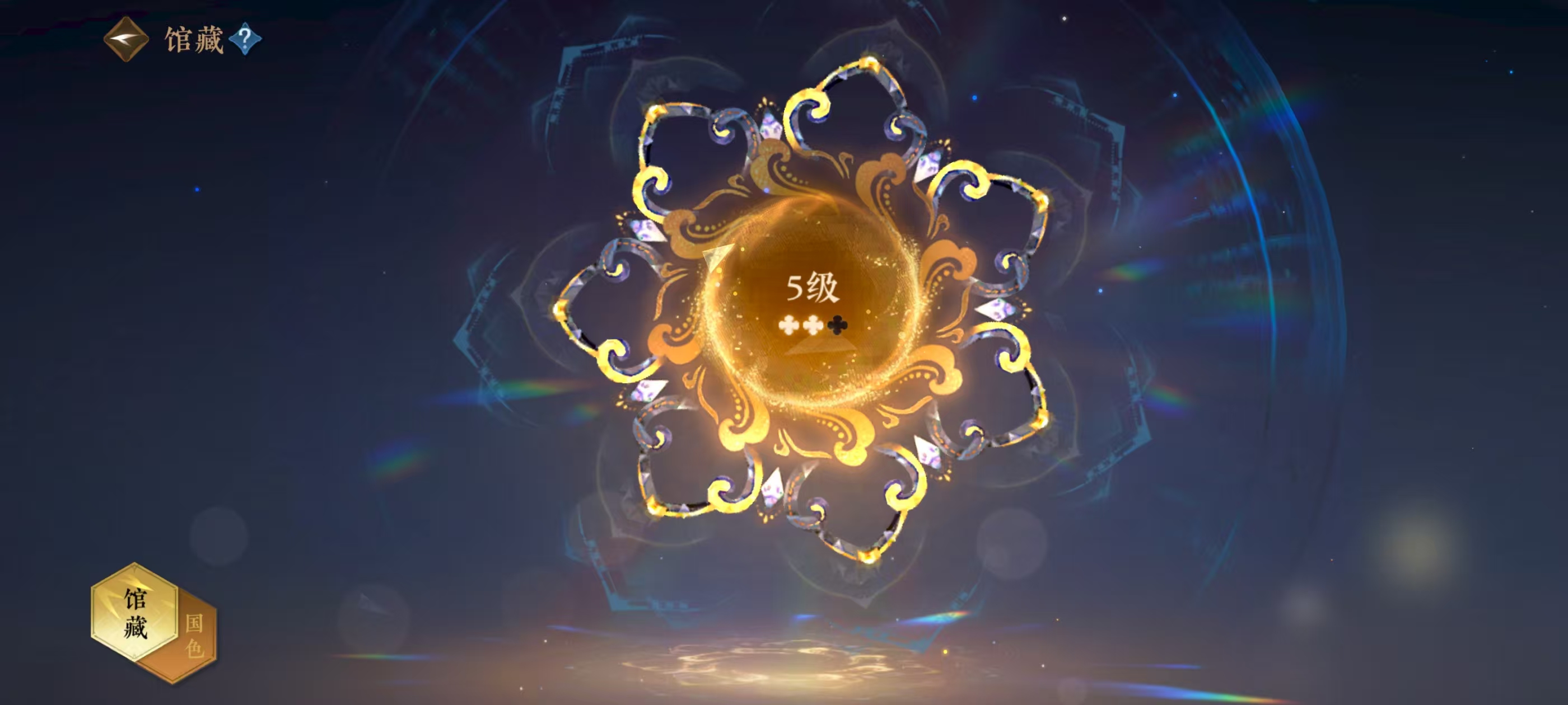 NSHSYH326073逆水寒手游账号详情图14 NSHSYH326073逆水寒手游账号详情图14