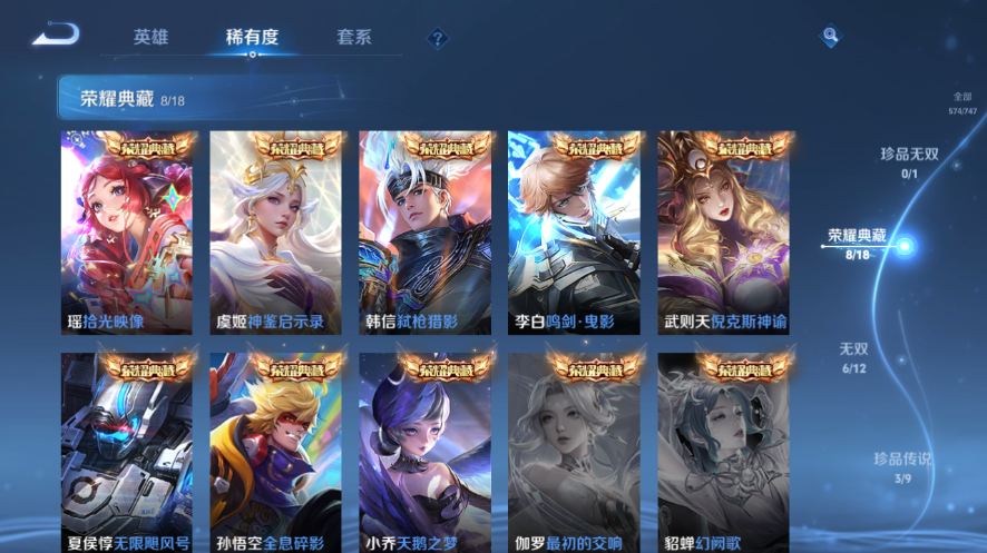 WZQM3476755王者荣耀账号详情图14 WZQM3476755王者荣耀账号详情图14