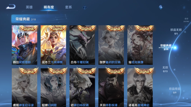 WZQM440951王者荣耀账号详情图10