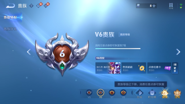 WZQM447391王者荣耀账号详情图6