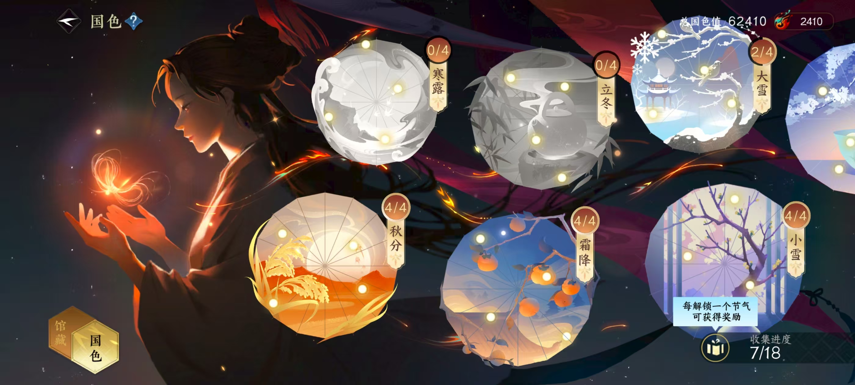 NSHSYH326102逆水寒手游账号详情图15 NSHSYH326102逆水寒手游账号详情图15