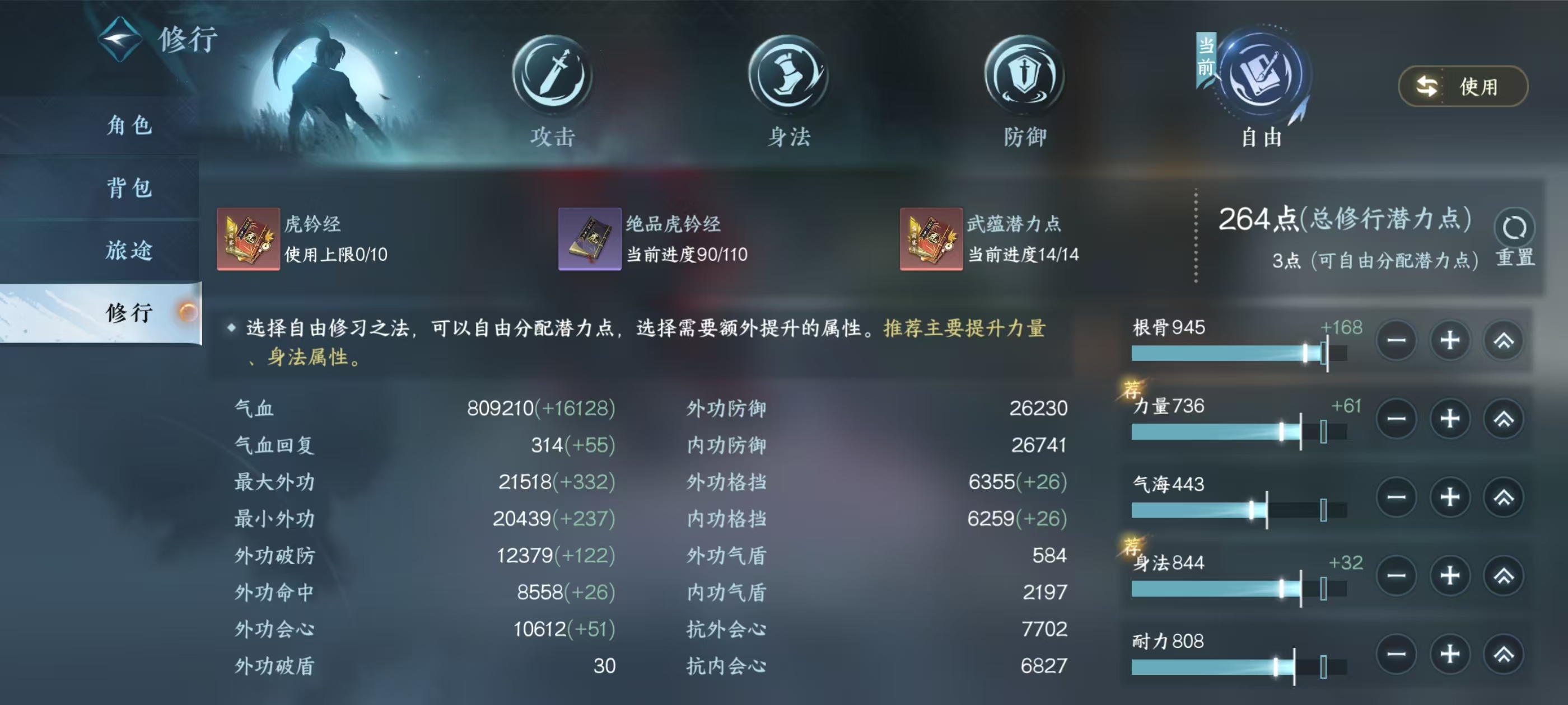 NSHSYH326049逆水寒手游账号详情图7 NSHSYH326049逆水寒手游账号详情图7