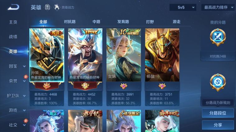 WZQM3465540王者荣耀账号详情图7