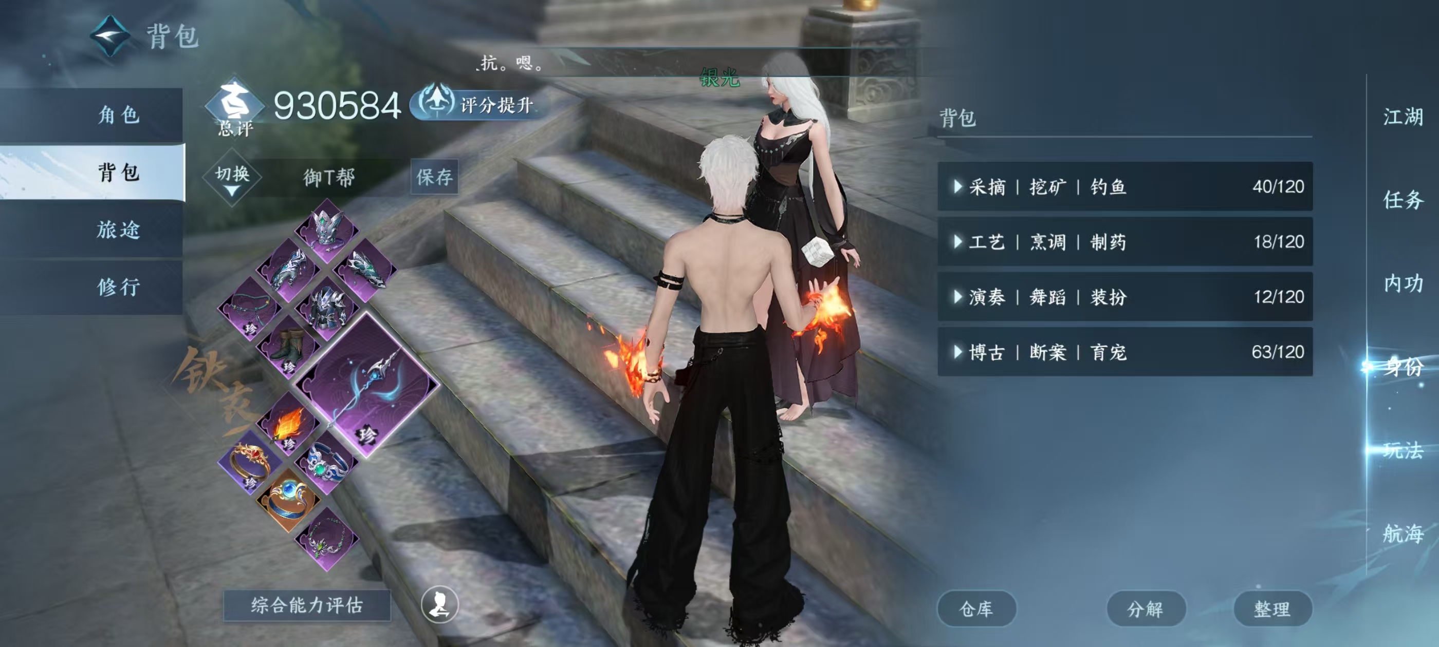 NSHSYH326117逆水寒手游账号详情图5