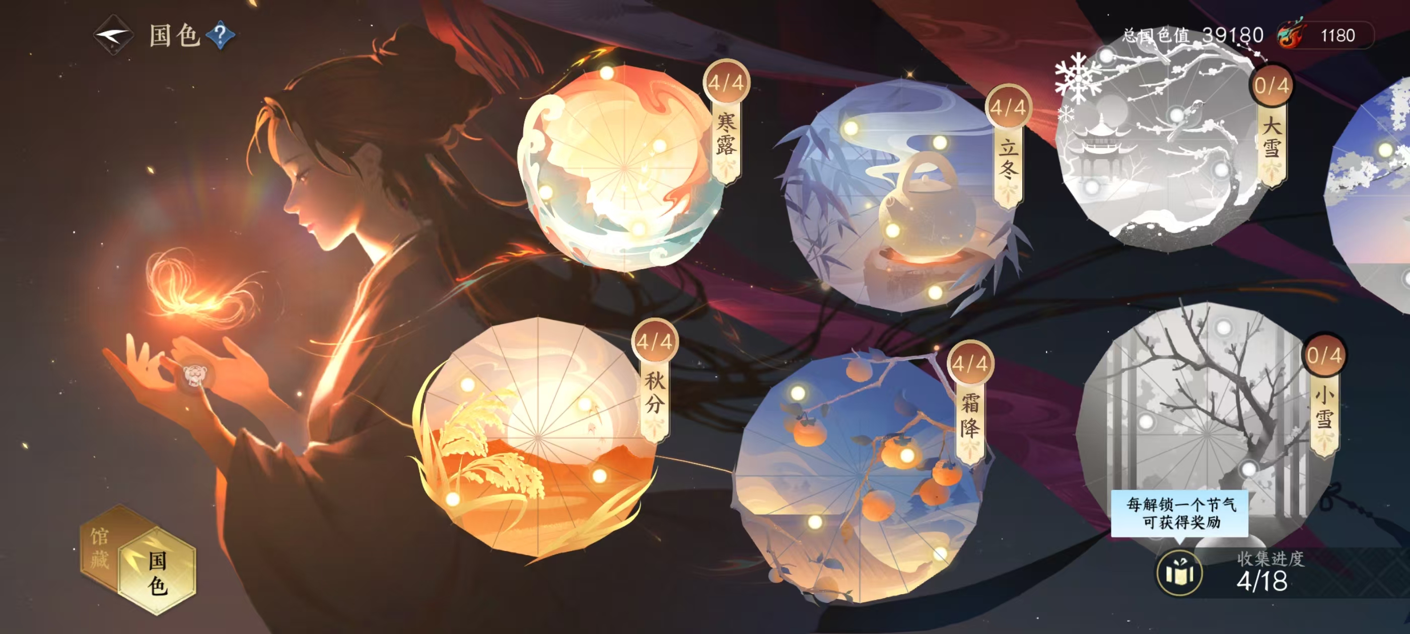 NSHSYH326044逆水寒手游账号详情图12 NSHSYH326044逆水寒手游账号详情图12