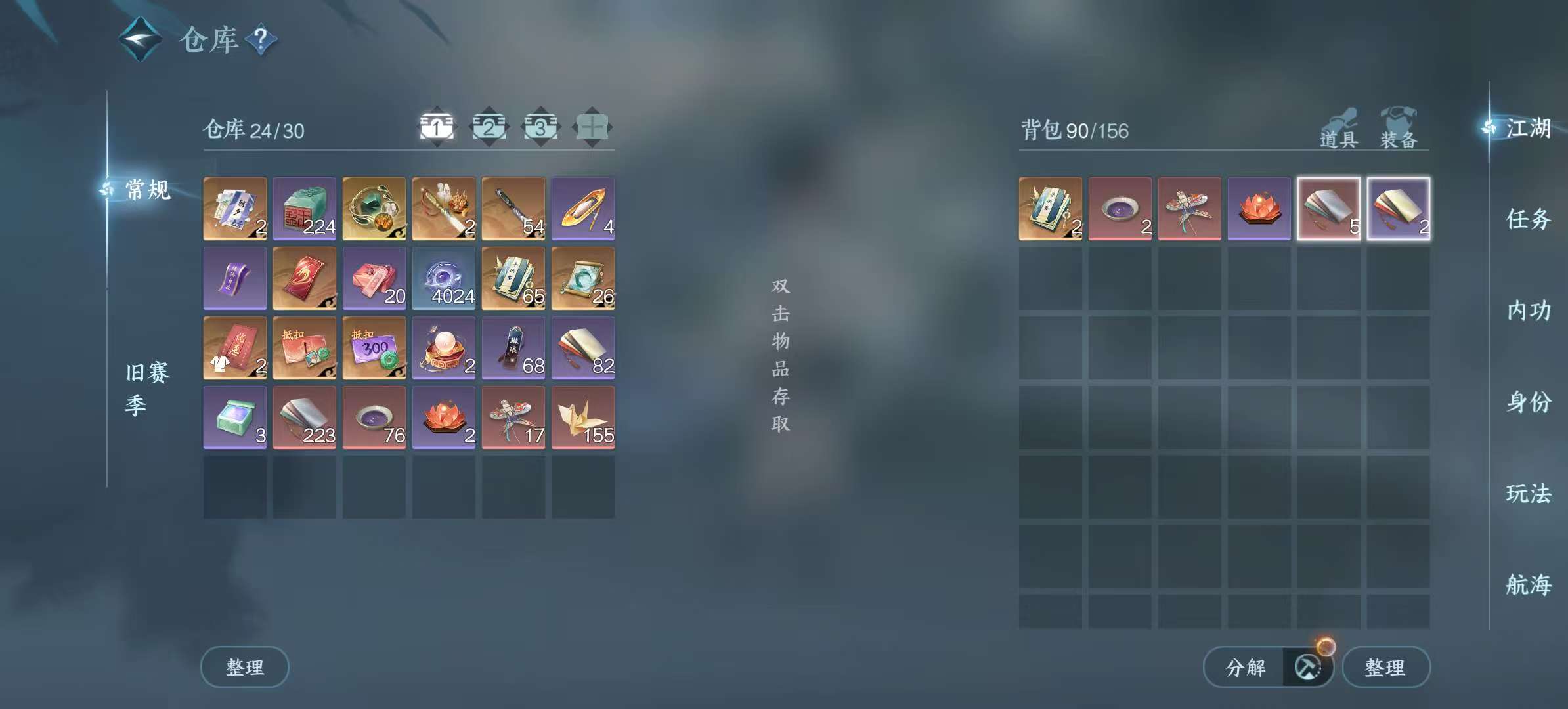 NSHSYH326014逆水寒手游账号详情图2 NSHSYH326014逆水寒手游账号详情图2